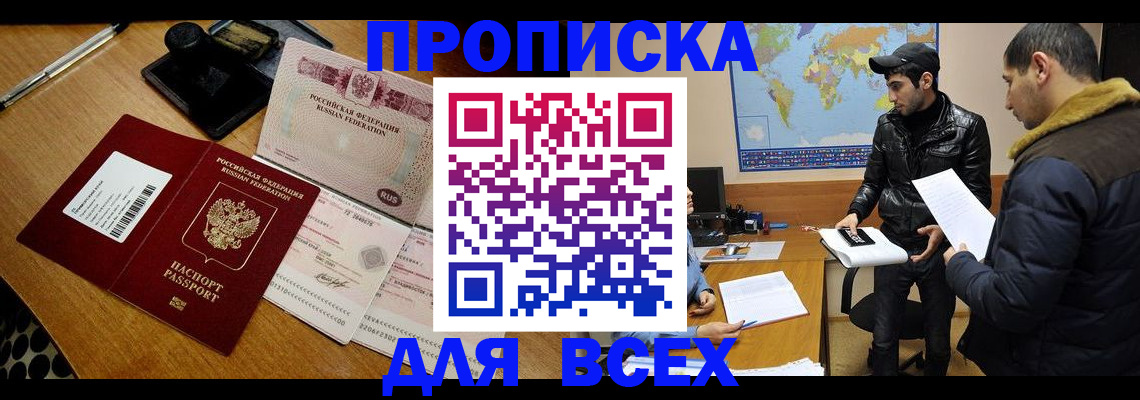 пропишу в квартире в Карелии