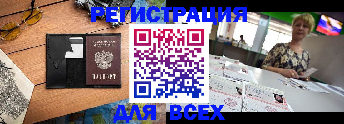 прописка для школы в Карелии